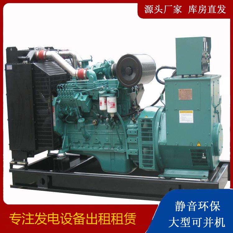 泾源出租发电机教您康明斯发电机怎样开启